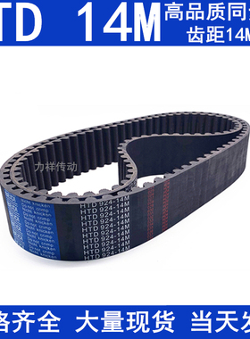 橡胶同步带 2688-14M 2730 2t786-2800 2940 3038 3150 3136 3206