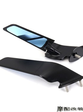 适用于阿普利亚 RS660  RSV41100 改装件 定风翼U 折叠后视镜 配