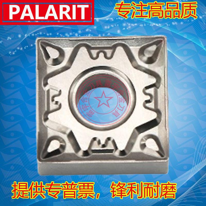 数控刀片金属陶瓷SNMG120404-HQ PL2000
