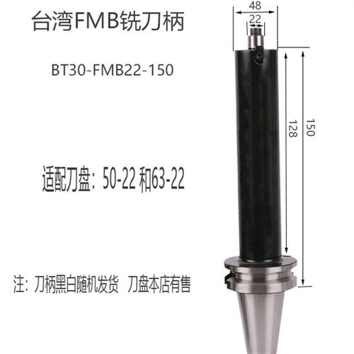 新款BT40/50铣刀柄FMB22/2A7/32台湾加长加硬抗震面铣刀盘接杆包