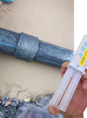 黑色PE材质水管专用胶水tPPR热熔管破裂堵漏强力胶焊接头缝隙补漏