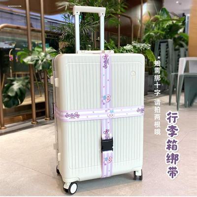 行李箱捆绑带拉杆箱卡通打包绳子十字一字固定带多功能带子旅行用