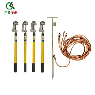 齐鲁安然【0.4iKV喉头接地线】400V低压短路接地棒高压接地棒绝缘