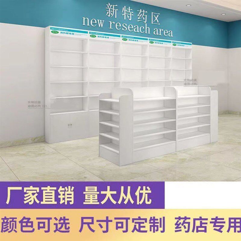 药房货架西药柜台保健品展示柜药店货J架玻璃柜台展柜中岛柜药柜