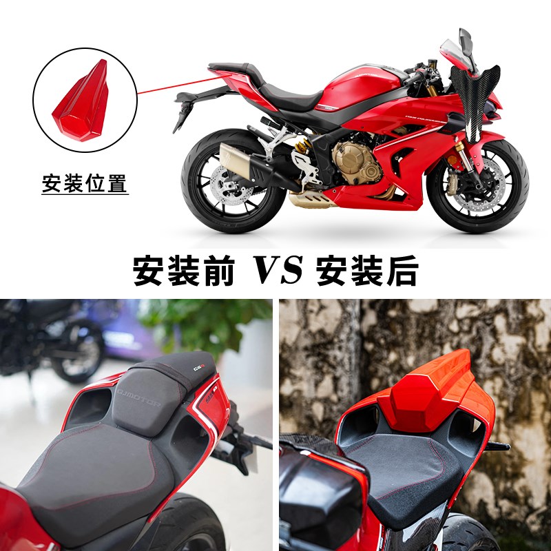 适用钱江赛800o赛600RS改装件后驼峰 竞技驼峰