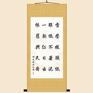 朱元璋咏竹诗 励志诗词书法挂画 中E式复古书房装饰字画 来图定制