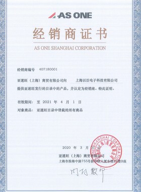 AS ONE/亚速旺 工厂 实验室用x胶带彩色方形标签 多色 COLOR LABE