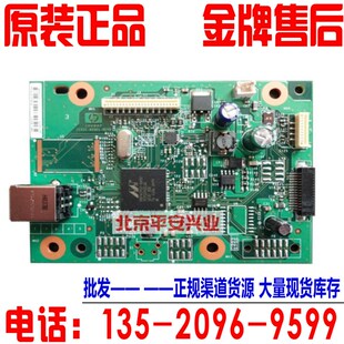 惠普HP M1136mfp主板 HP1136主板 LUSB接口板 打印板 端口板