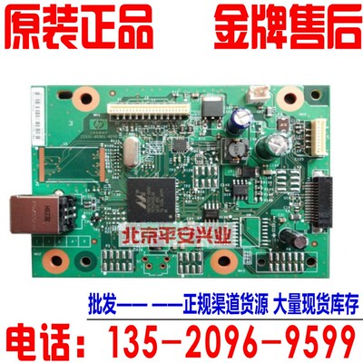 惠普HP M1136mfp主板 HP1136主板 LUSB接口板 打印板 端口板