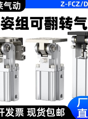 气动机械手配件FCZl杠杆DHRC32-30LB/ZB侧姿组块90度翻转气缸反转