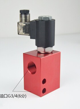 液压螺纹插装电磁换向阀保卸压二位二w通常开DHF12-221 SV12-21NO