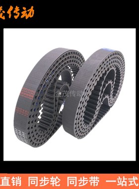 现货同步带8M3408 8M3424 8M350B4 8M3600同步皮带HTD8M橡胶同步