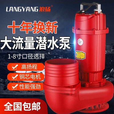 大流量潜水泵家用底吸3o80V220V农用灌溉抽水泵4寸6寸高扬程抽水