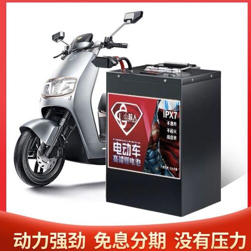 电动车锂电池48v6m0伏72v两轮三轮车磷酸铁锂跑外卖快递大容量电