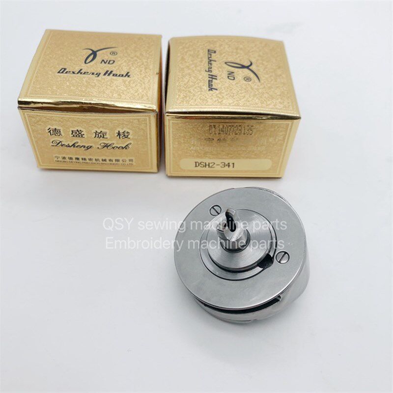 缝纫机配件德盛旋j梭DSH2-341金轮8243标准341梭床梭头大斧鑫五