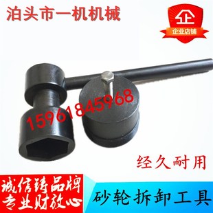 顶出螺母7180平面磨床配 扳手 四川磨床厂M7163lC砂轮拆卸装 工具