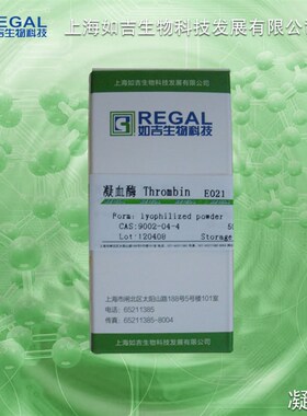 生化试剂-酶-实验用 凝n血酶,凝血酵素 国产BR 3ku cas:9002-04-4