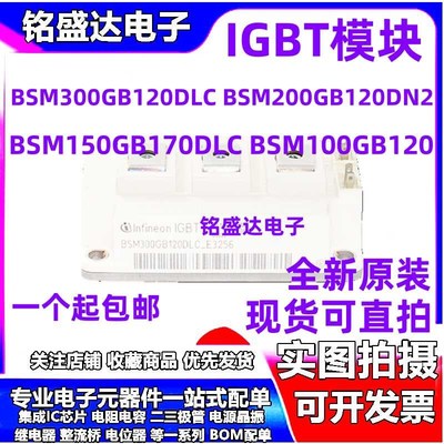 直拍BSM300GB120DLC BSMr200GB120DN2 BSM150GB170DLC BSM100GB12