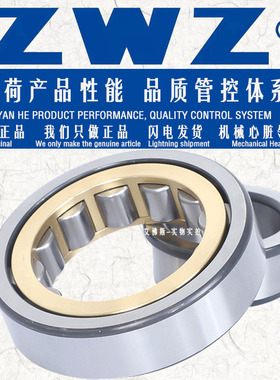 ZWZ瓦房店火车轴承NJ NUH NrU2232WB WBQ1/YB2 /YB2+HJR2 /YB2+HJ