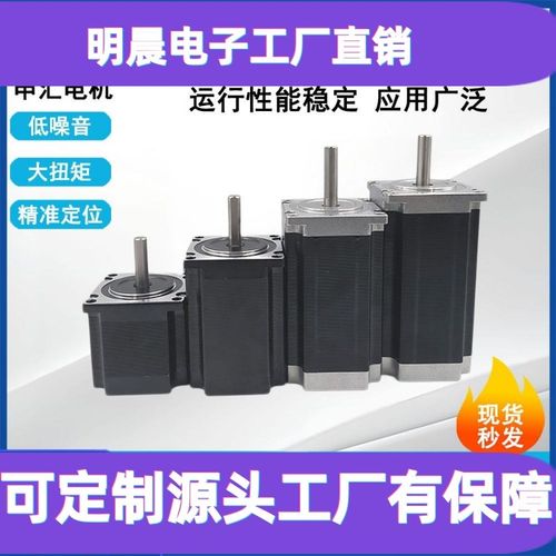 厂家定制b开环57步进电机 高精度高功率大力距 来图可定57两相电