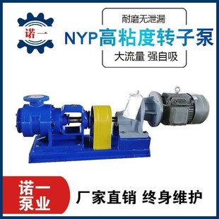 保温加热b内啮合齿轮泵 高粘稠齿轮泵 树脂胶水油漆乳胶漆凝胶泵