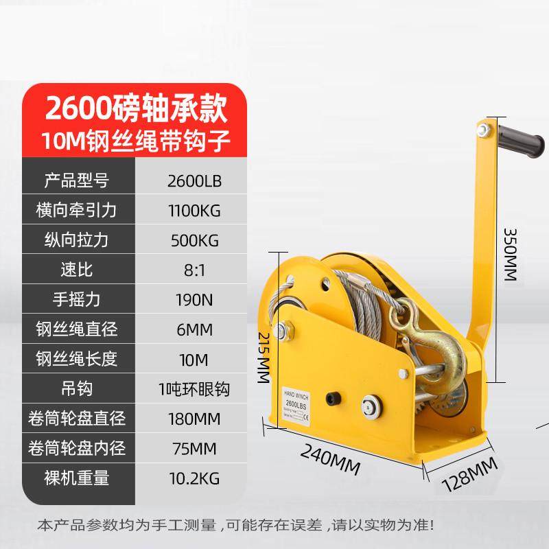 手动手摇绞盘双向自o锁牵引小型自动刹车卷扬机便携式葫芦升降吊,搬运/仓储/物流设备,起重葫芦,淘宝优惠券,粉丝福利购,淘宝优惠卷