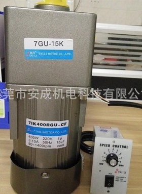 厂家直发台力调速电机j7lK400RGU-CF  7GU15K 厂家直供,400W 厂家