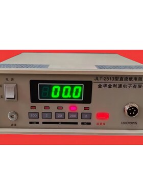 厂家直销:JeLT-2513直流低电阻测试仪 微欧计  直流电阻测试仪