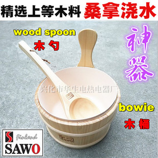 桑拿干蒸汗蒸房设备木桶木勺温度计桑拿配件KHARVIA Sauna