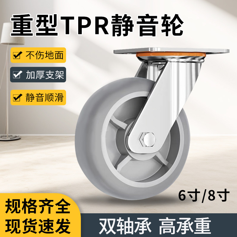 平板车万向轮轮子TPR橡胶重型静音轮手推车煞车高承重脚轮6寸8寸