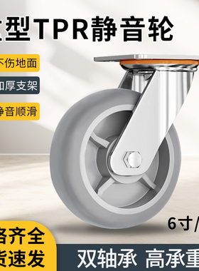 平板车万向轮轮子TPR橡胶重型静音轮手推车煞车高承重脚轮6寸8寸