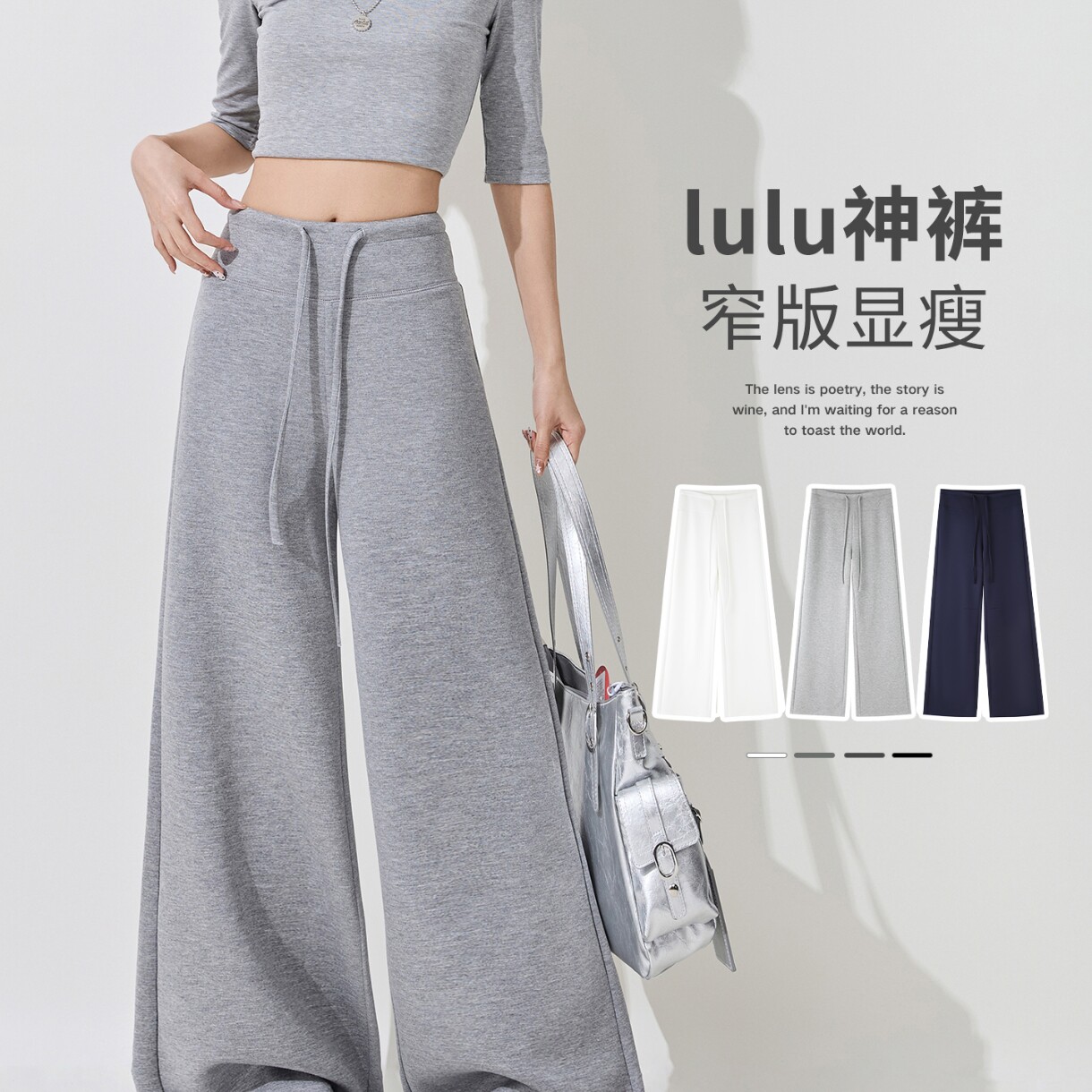 实拍灰色窄版微喇阔腿裤女2026新款春秋垂感直筒瑜伽运动卫裤子女
