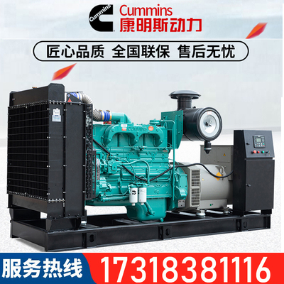 康明斯动力柴油发电机组省油耐用