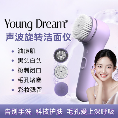 YD声波洁面仪洗脸软毛