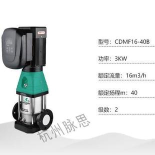 CDMF16 森川 40B 永磁变频立式 杭厂家 厂家直发 多级泵 含税13%