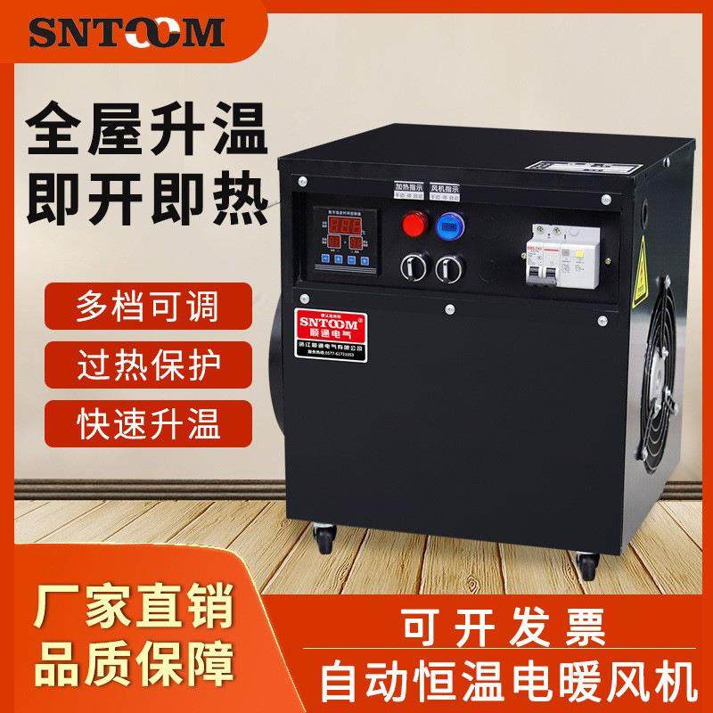 全新智能恒温电暖风机远程遥控工业暖风机大面积取暖热风机液晶显,饰品/流行首饰/时尚饰品新,其它首饰,淘宝优惠券,粉丝福利购,淘宝优惠卷