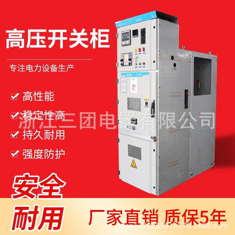 全新10kv高压开关柜高压环网柜负荷开关柜进出线高压柜环网柜成套,3C数码配件,其它配件,淘宝优惠券,粉丝福利购,淘宝优惠卷