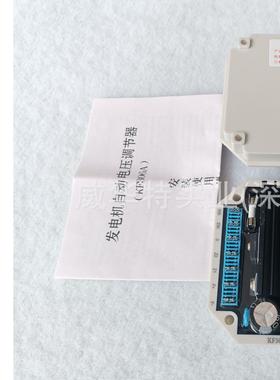全新KF308A2无刷发电机调压器船用三波康富AVR调压板稳压板KF306A
