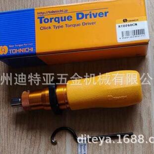全新扭力起子1.5 3 6 12 26 50RTD扭力批RTD60 120CN