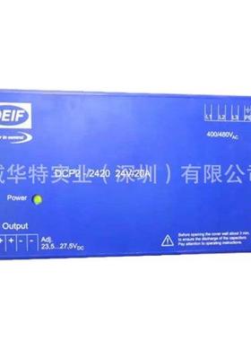 全新DEIF DCP2-2420 24V/20A 丹控 丹福模块