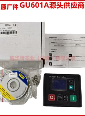 厂家GU601A GU3303-00 HARSEN 发电机控制器模块凯讯 GU3303A