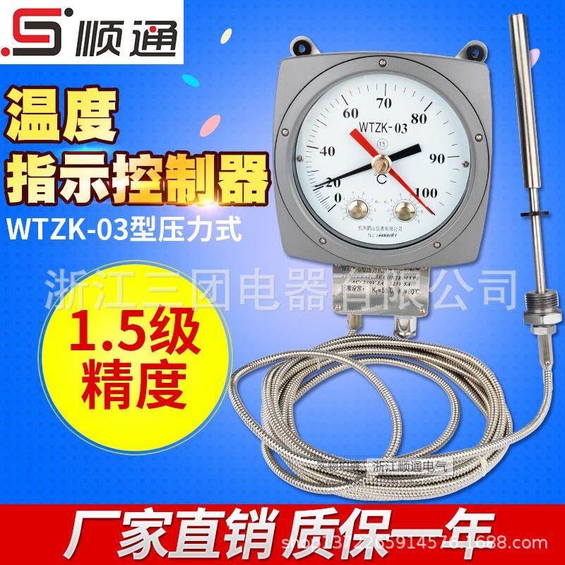 全新变压器油面温度控制器 WTZK-03 指示温度控制器 压力式温度控,饰品/流行首饰/时尚饰品新,其它首饰,淘宝优惠券,粉丝福利购,淘宝优惠卷