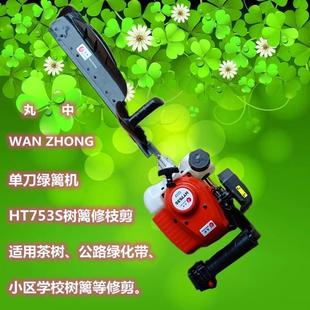 工厂直发汽油绿篱机HT753S单刀绿篱机单刃茶园花圃绿化带学校修枝