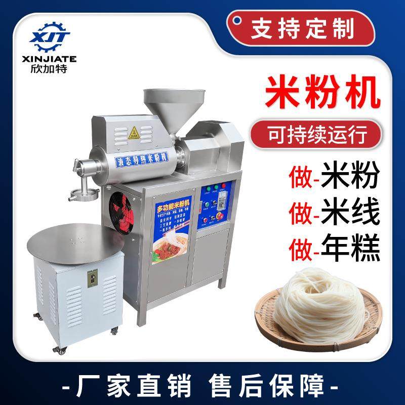 厂家商用米粉机 全自动加工做红薯粉河粉年糕机 创业自熟云南米线,3C数码配件,其它配件,淘宝优惠券,粉丝福利购,淘宝优惠卷