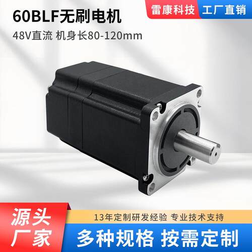 全新厂家直销直流60BL100无刷电机48V高转速低噪音60无刷电机马达
