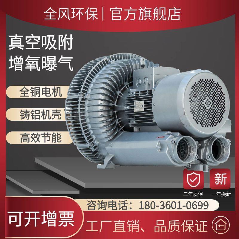 厂家直发全风RB-92S-1生物发酵罐送风鼓风机12.5kw畜牧业曝气厂家