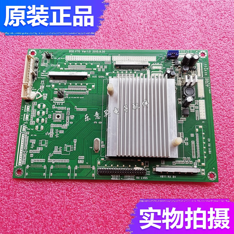 BSD.V7d0 ver:1.0 转接板4K转2K4K转4K120HZ转接板适用32寸-108寸