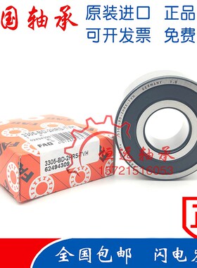 FAG轴承 3308 3309 3310 3311x B BD 2ZR 2RSR 2HRS TVH XL L285