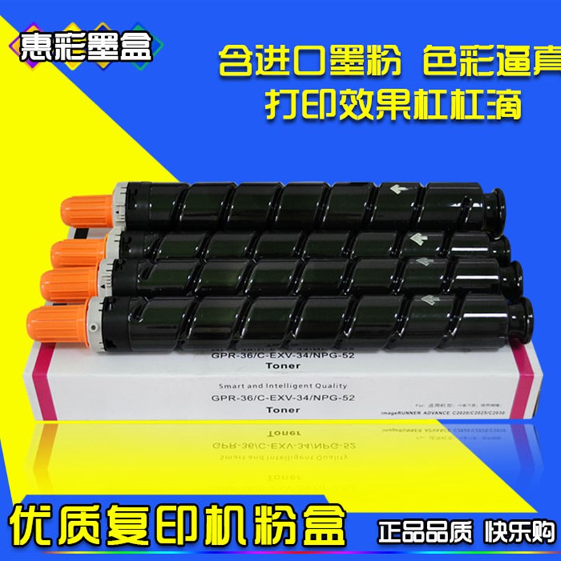 XC适用 佳能f IR-ADV C2220L C2220 网络打印复印机碳粉仓 墨粉盒