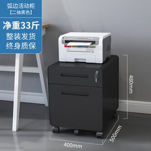 钢制活动柜可移动办公文件柜带锁桌边柜抽屉柜铁皮U桌下柜挂捞矮